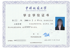 自考學(xué)位證